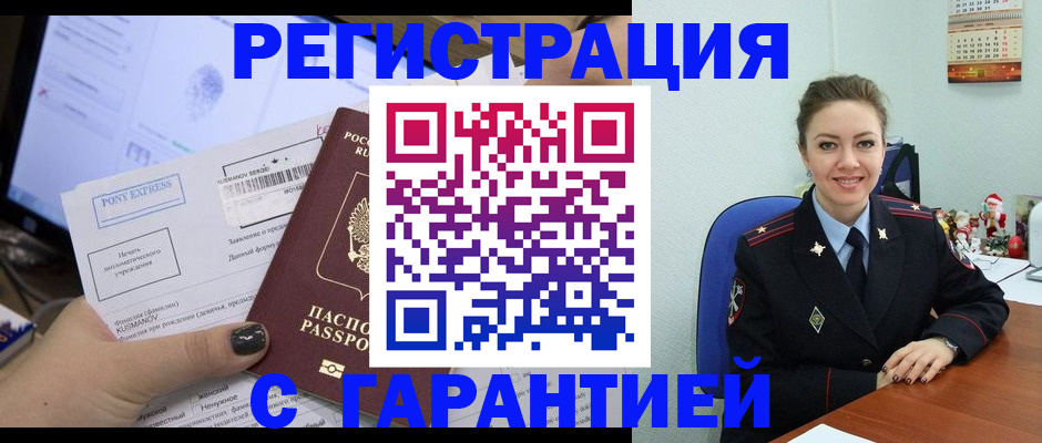 временная регистрация надежно в Костромской области